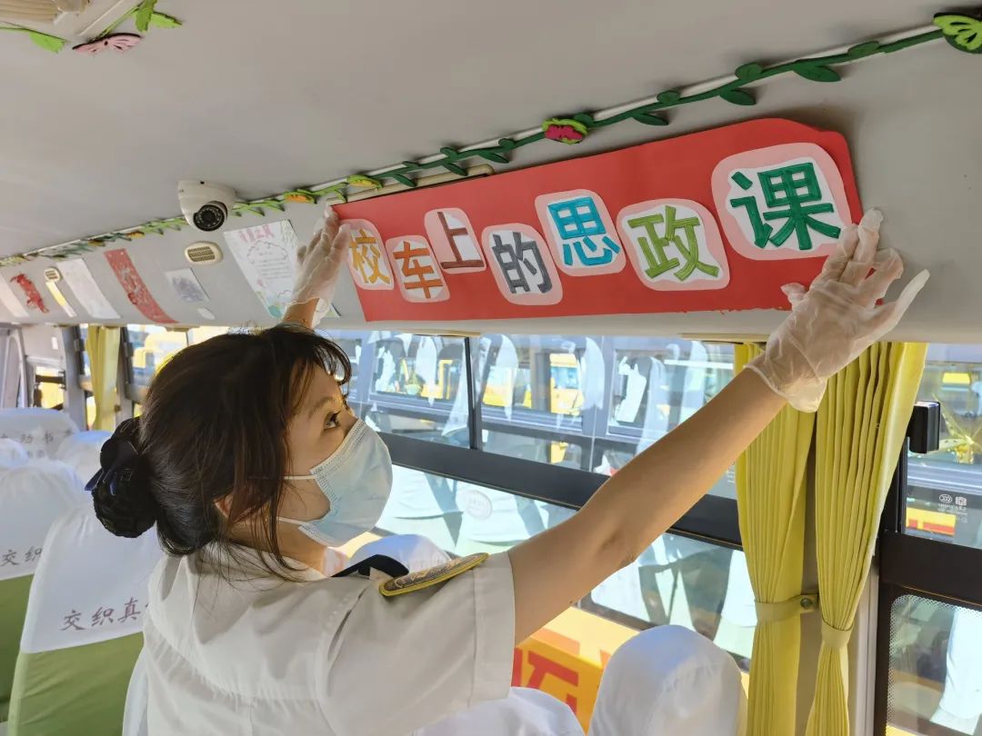 喜迎二十大 筑夢(mèng)向未來 | 城運(yùn)控股集團(tuán)交運(yùn)溫馨校車公司開展“校車上的思政課”