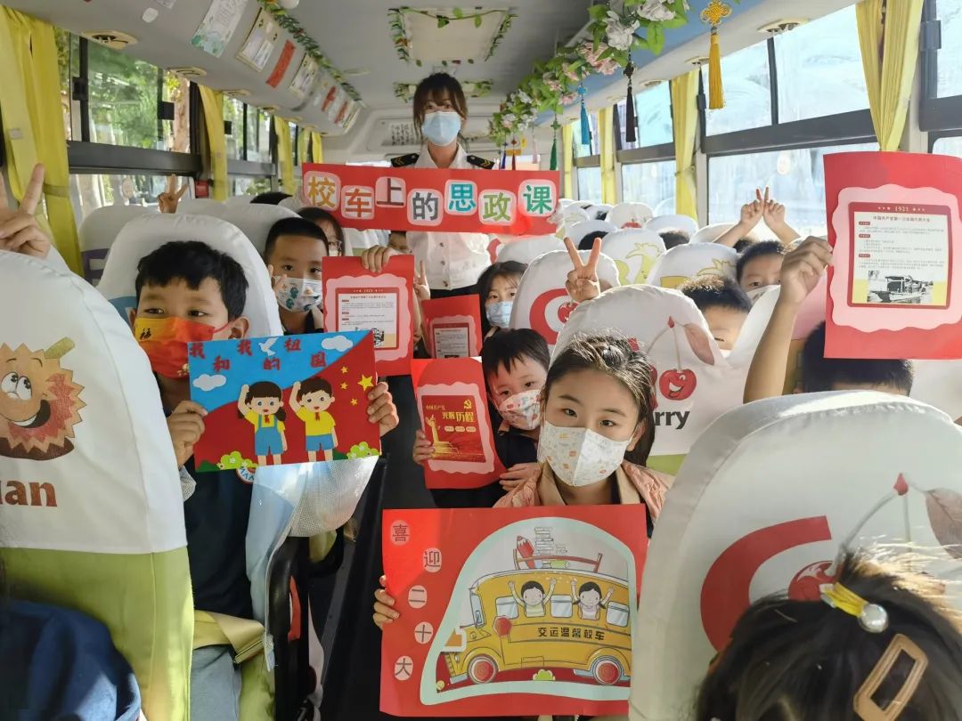 喜迎二十大 筑夢(mèng)向未來 | 城運(yùn)控股集團(tuán)交運(yùn)溫馨校車公司開展“校車上的思政課”