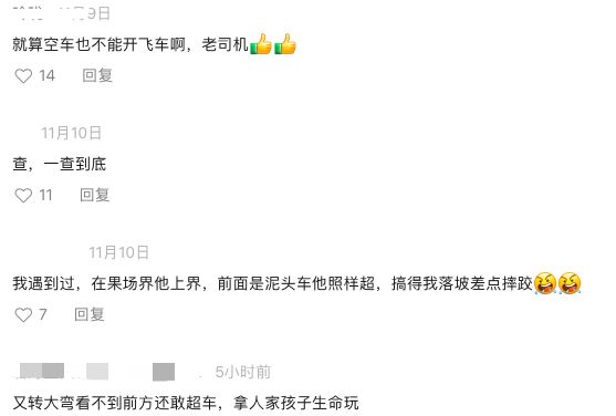 梧州市藤縣太平鎮一校車彎道超車，網友：把別人的孩子當兒戲