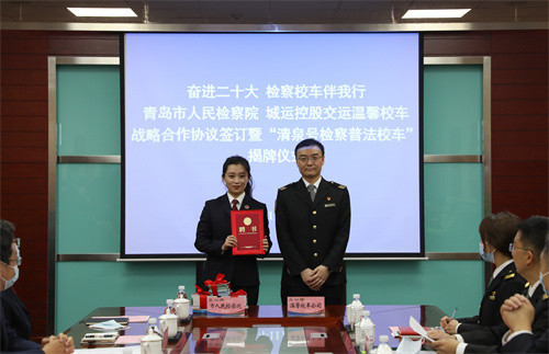 全省首批檢察普法校車在青亮相/ 全省首批檢察普法校車在青亮相