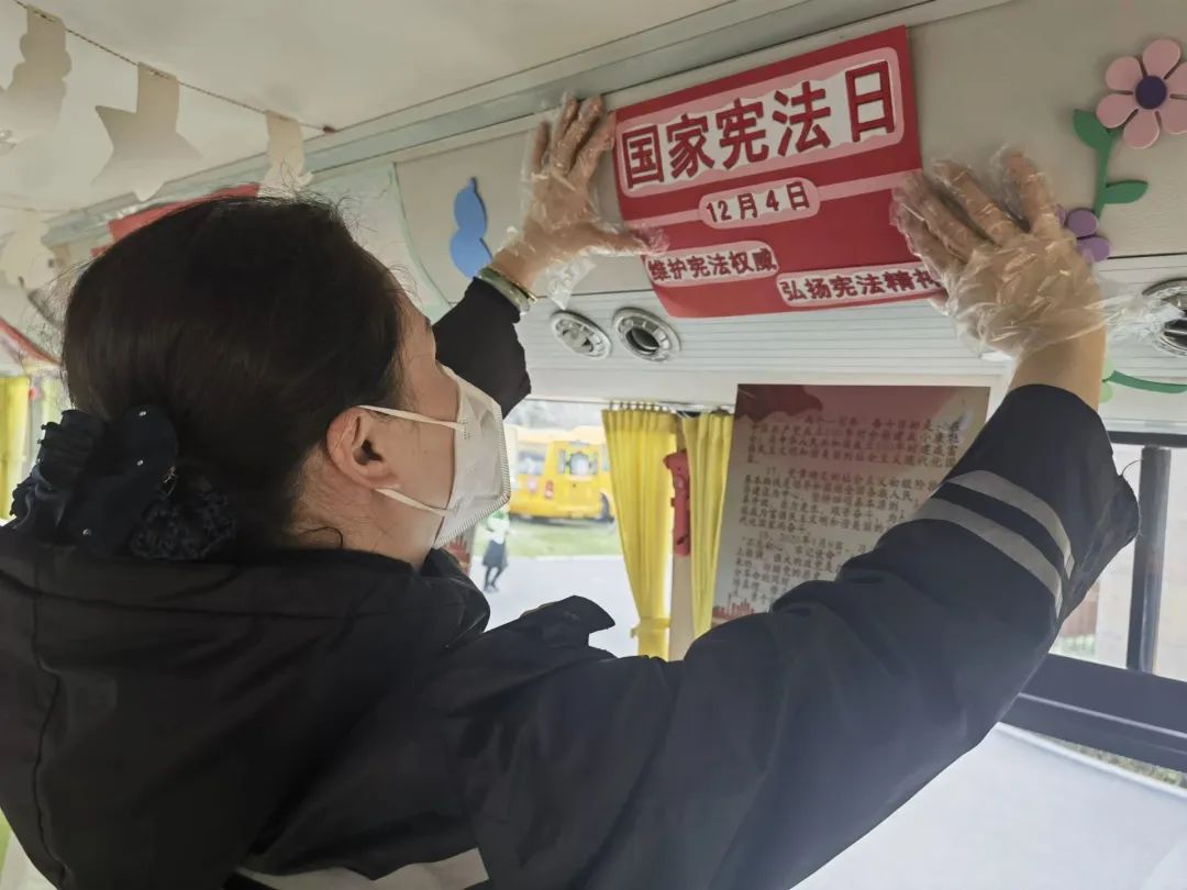 城運(yùn)控股集團(tuán)交運(yùn)溫馨校車公司開展“國家憲法日”主題系列活動(dòng) 圖片