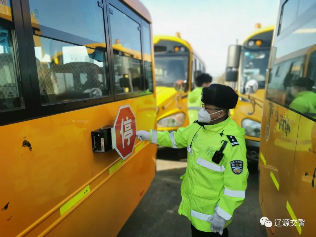 春季守護行動丨遼源交警開展校車安全隱患檢查/ 春季守護行動丨遼源交警開展校車安全隱患檢查