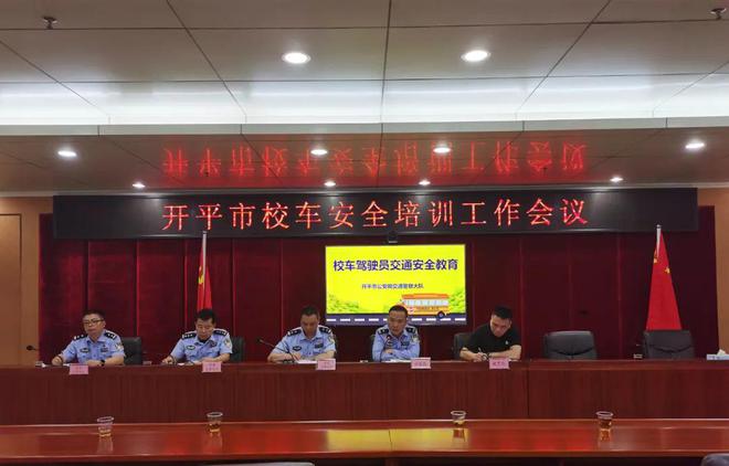 校車也“路怒”?開平交警及時出手 校車也“路怒”?開平交警及時出手