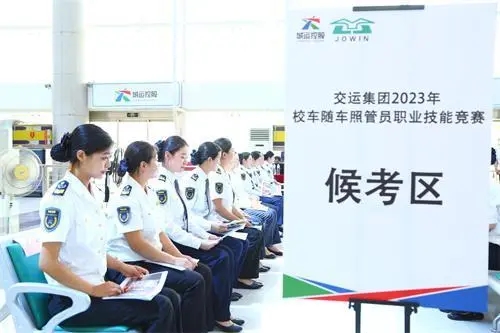 賽技能 提服務！2000余名校車隨車照管員同臺競技