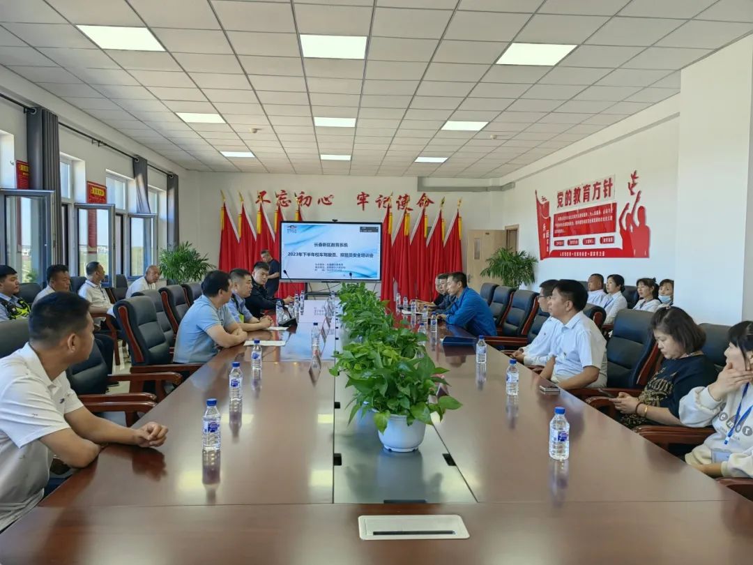 多方協同聯動 守護校車安全——長春新區開展教育系統校車安全主題活動 多方協同聯動 守護校車安全——長春新區開展教育系統校車安全主題活動