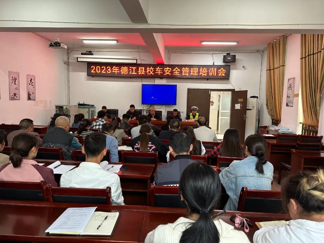 強化校車安全管理培訓,讓校車“跑”得更安全 | 夏季交通安全整治 圖片