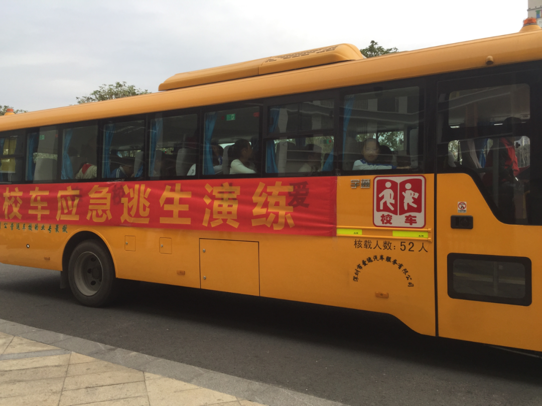 “以演筑防 安全護航”——校車安全應急逃生演練活動 “以演筑防 安全護航”——校車安全應急逃生演練活動