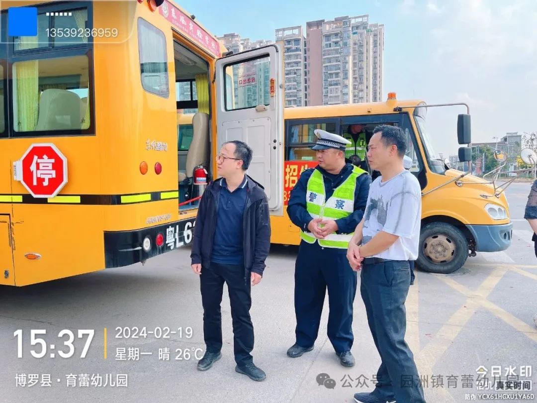 校車安全，警鐘長鳴 ——育蕾幼兒園校車安全檢查簡報