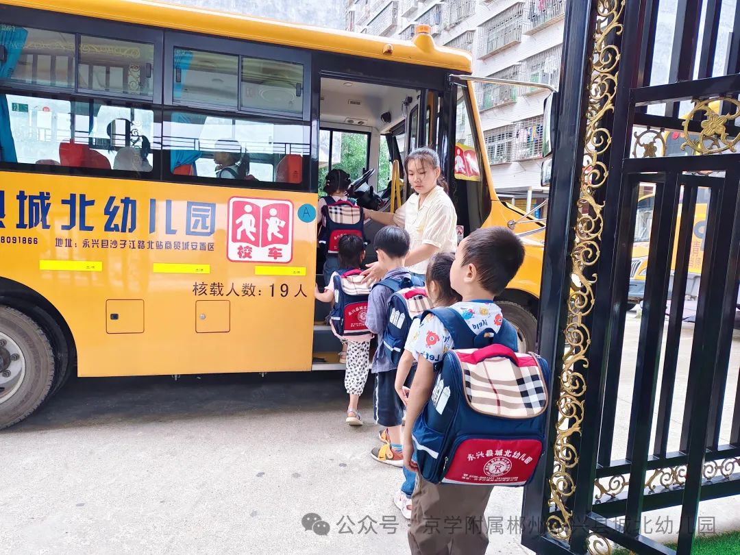 【校車安全】“以練促防·安全護(hù)航”——城北幼兒園校車安全應(yīng)急演練