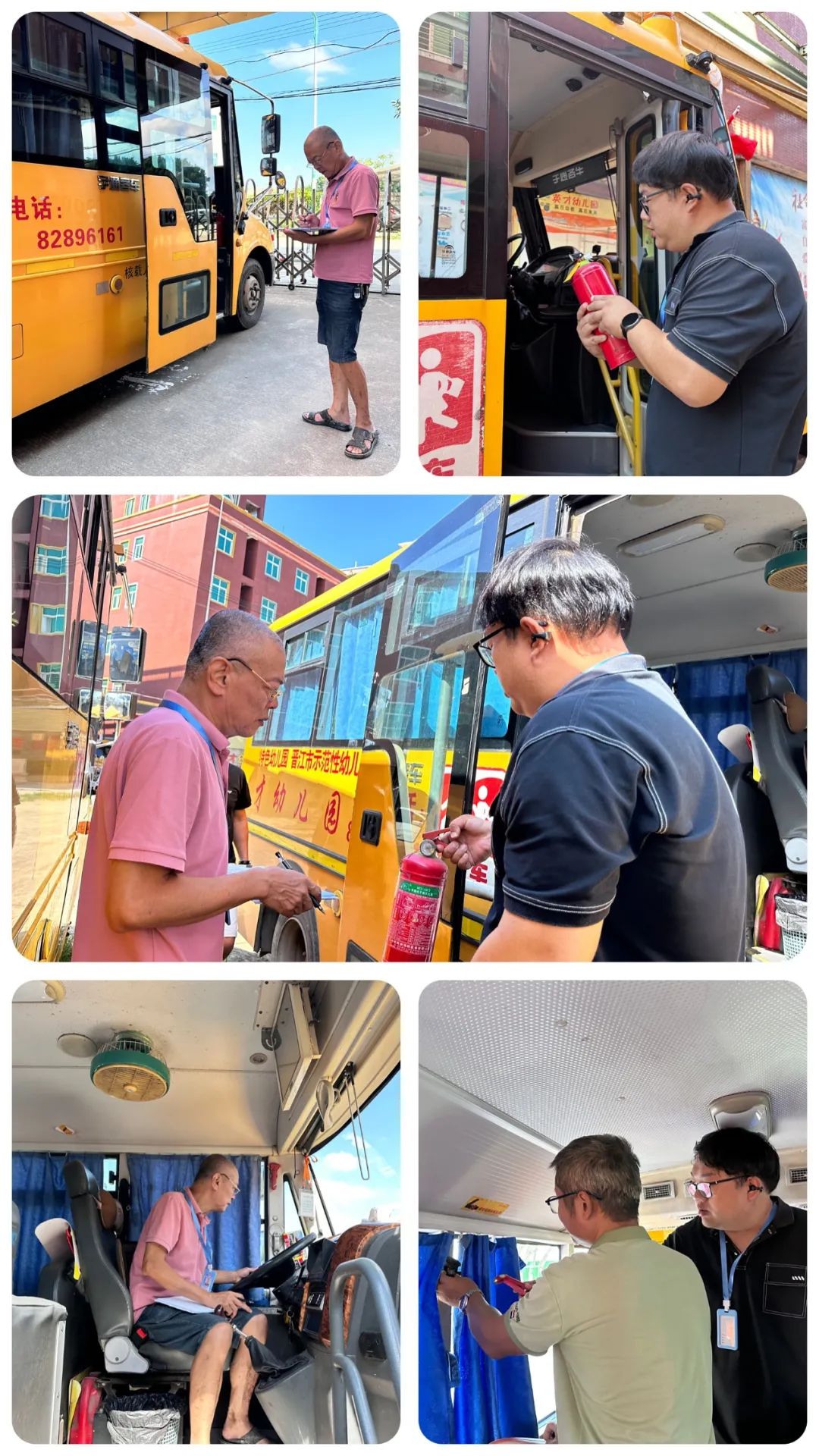 【園所動態】英才幼兒園·關愛生命 安全出行--迎接校車第三方檢查 【園所動態】英才幼兒園·關愛生命 安全出行--迎接校車第三方檢查