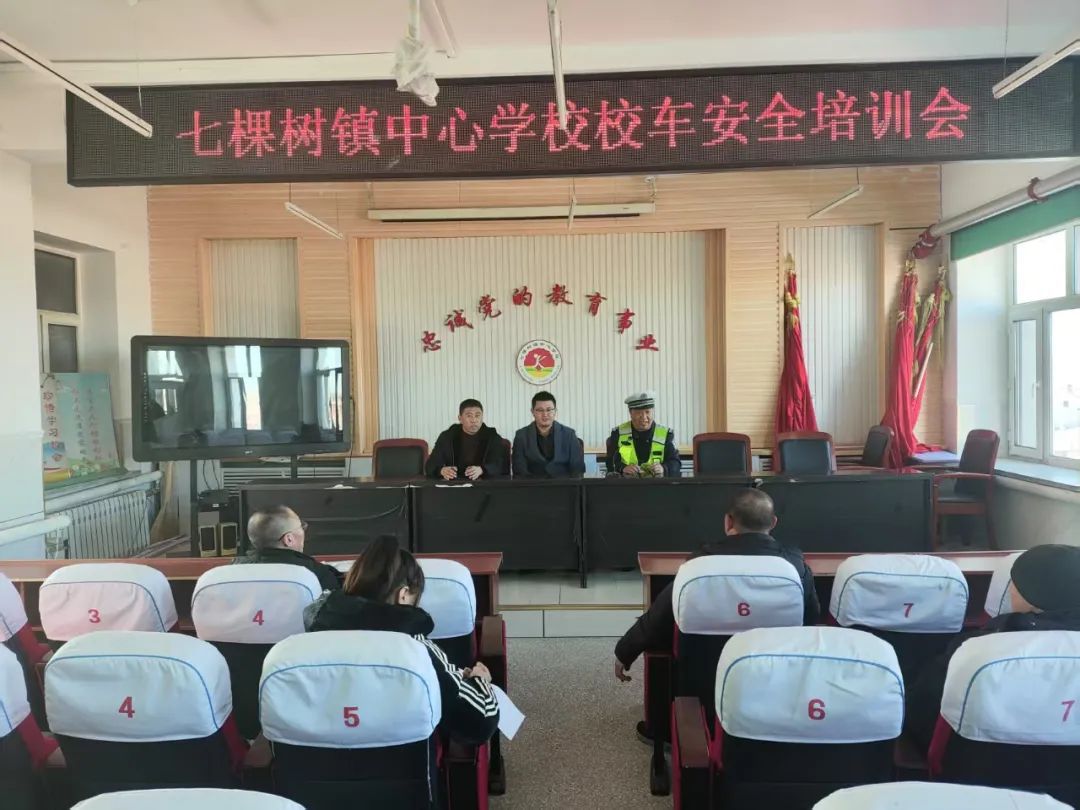 【文明實踐】龍江縣七棵樹鎮(zhèn)開展“保障校車安全 守護學生成長”文明實踐活動