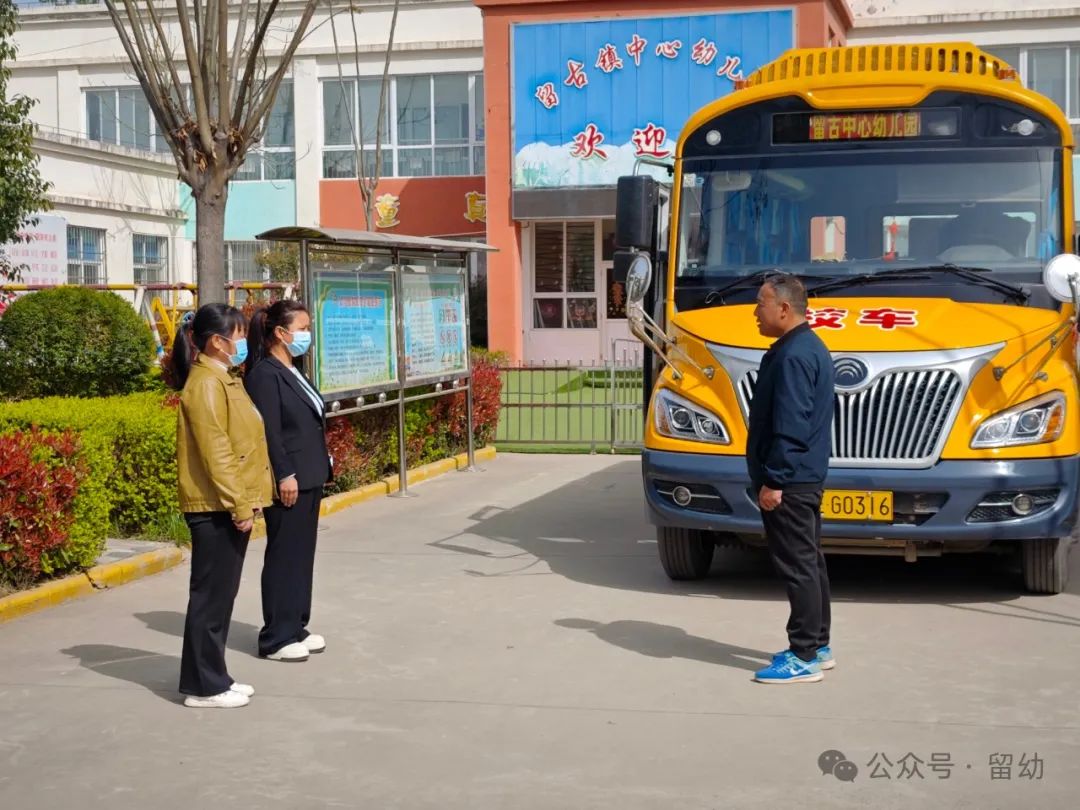 筑牢安全防線,守護快樂成長——留古鎮(zhèn)中心幼兒園校車安全應急演練活動 圖片