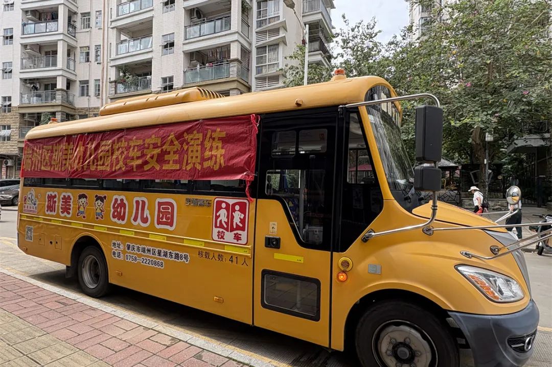 斯美幼兒園校車安全應急演練活動/ 斯美幼兒園校車安全應急演練活動