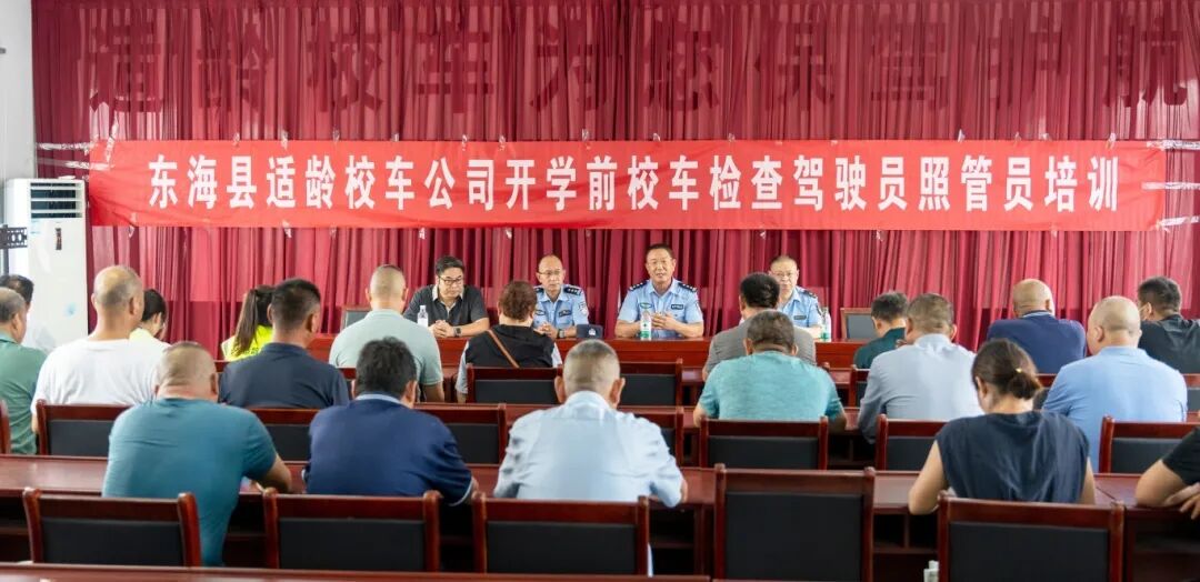 秋季開(kāi)學(xué)，你家孩子坐的校車(chē)被“查”了......