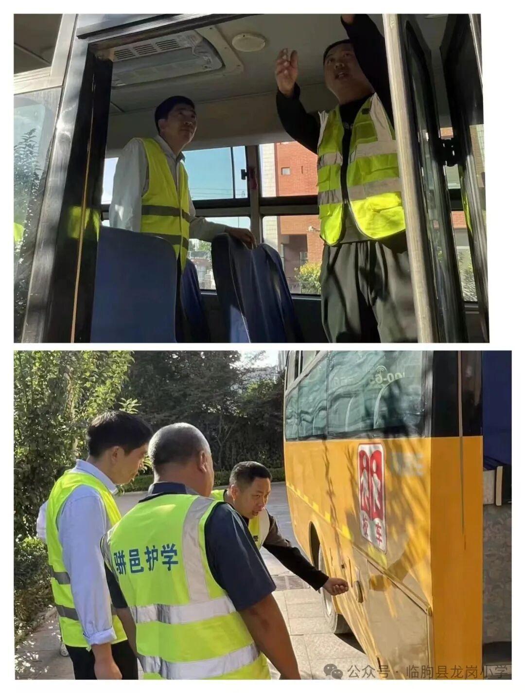 【四穩四強】【粟小教育集團·龍崗小學】校車安全應急演練