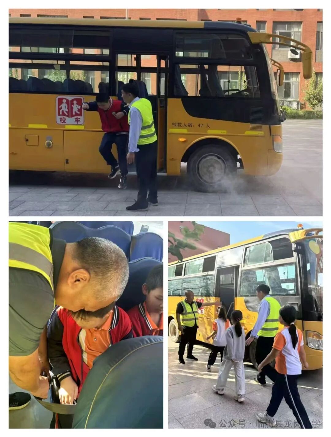 【四穩四強】【粟小教育集團·龍崗小學】校車安全應急演練