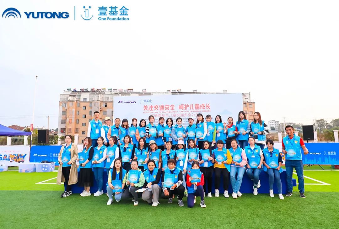 影響600+萬人,99公益日宇通用愛心守護孩子平安路途! 影響600+萬人,99公益日宇通用愛心守護孩子平安路途!