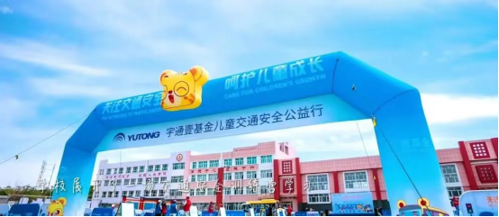 公益不斷檔 宇通&amp;amp;amp;amp;amp;amp;壹基金兒童交通安全公益行再啟程