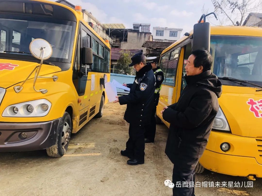 【冬季行動】把好校車安全關(guān) 護航幼兒平安路 圖片