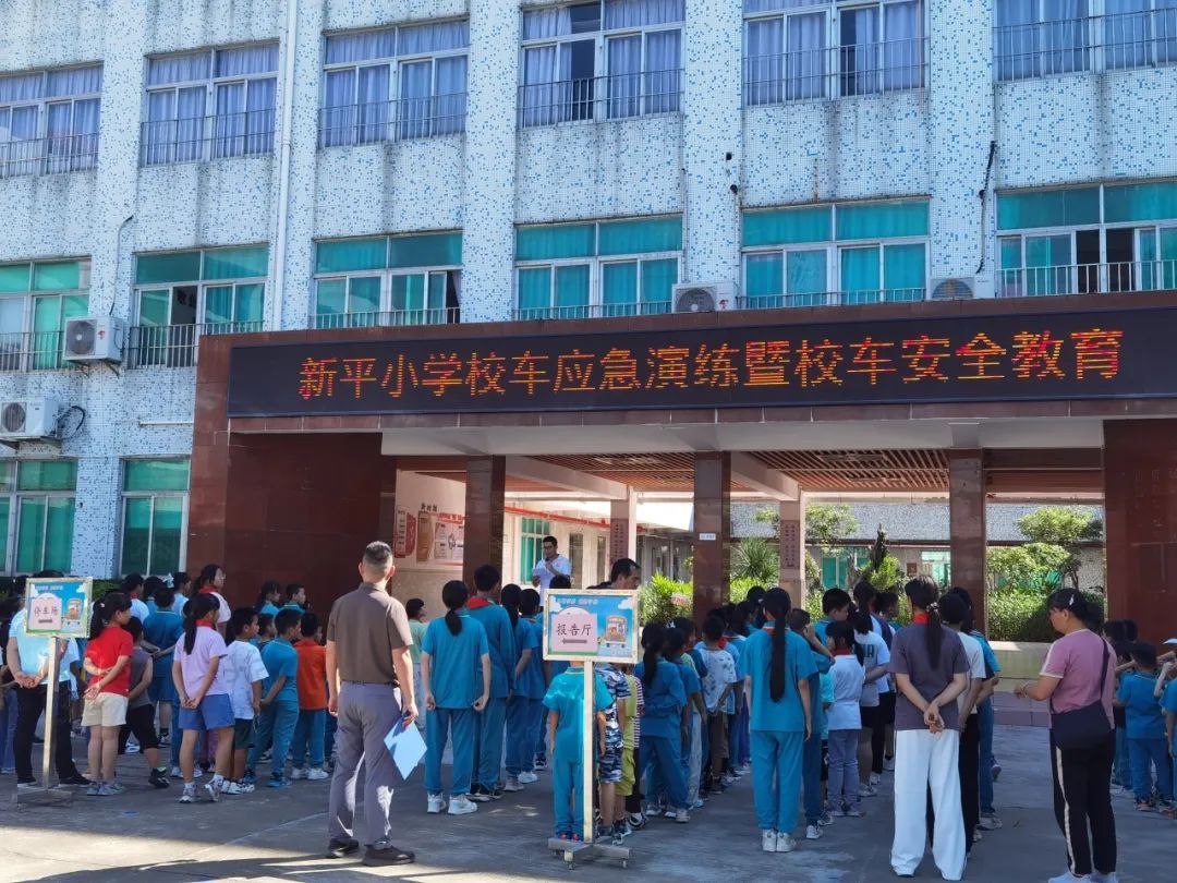新平小學開展校車應急疏散演練/ 新平小學開展校車應急疏散演練