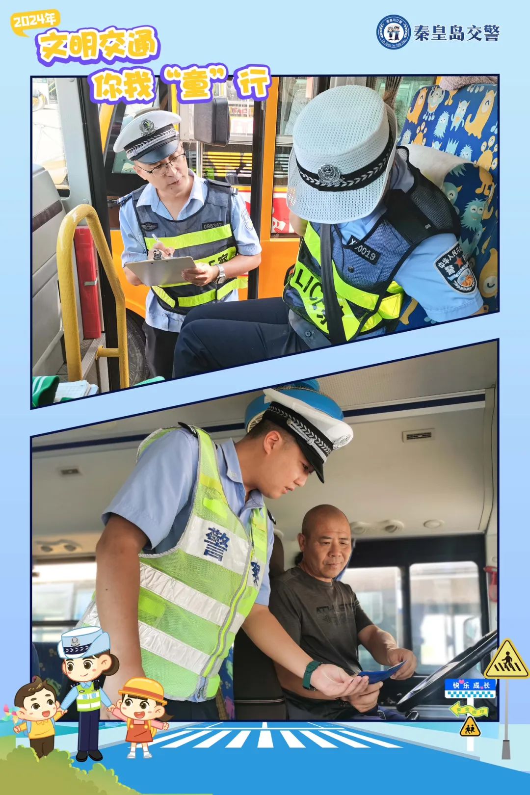 校車“體檢”準備就緒 乘車安全要牢記 | 開學季 圖片