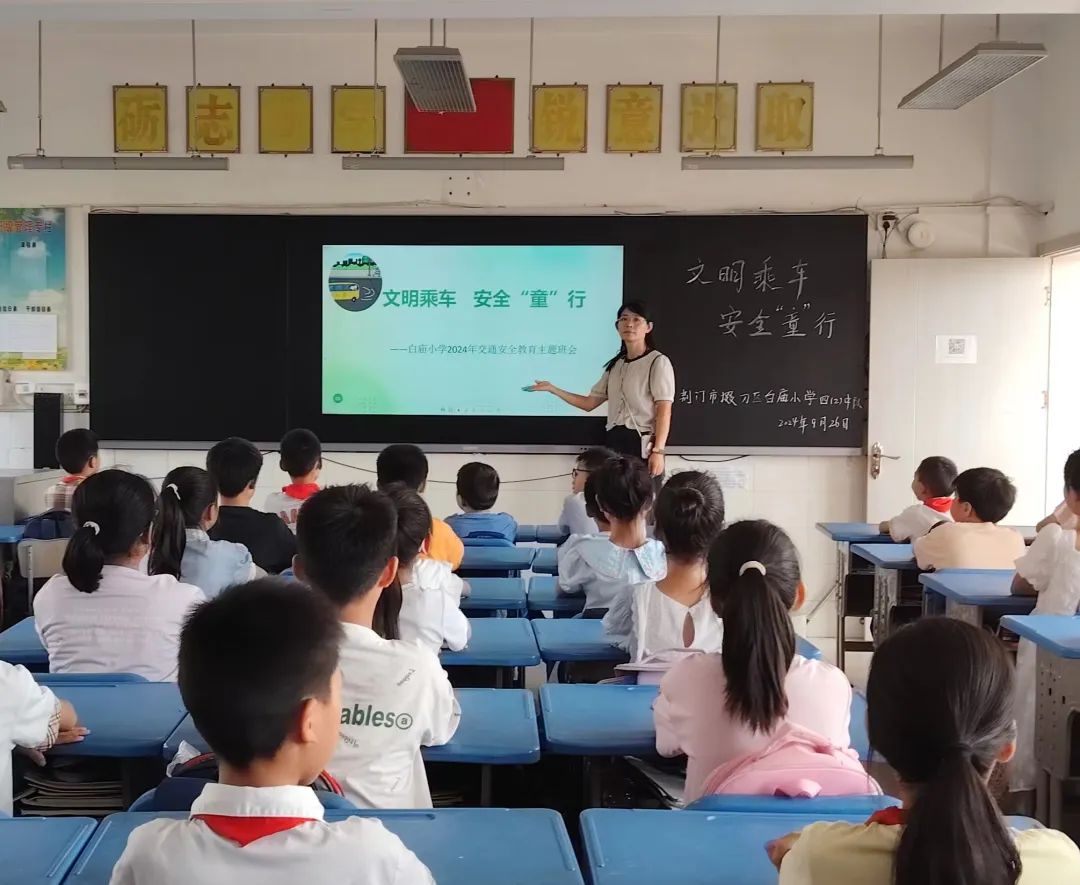 平安乘車 安全“童”行——白廟小學開展校車安全教育系列活動