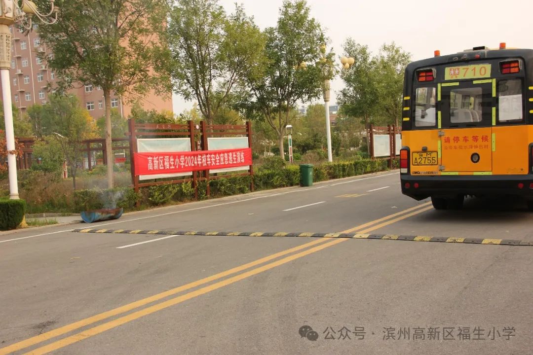 開展校車演練 筑牢安全防線--福生小學開展校車應急演練 圖片