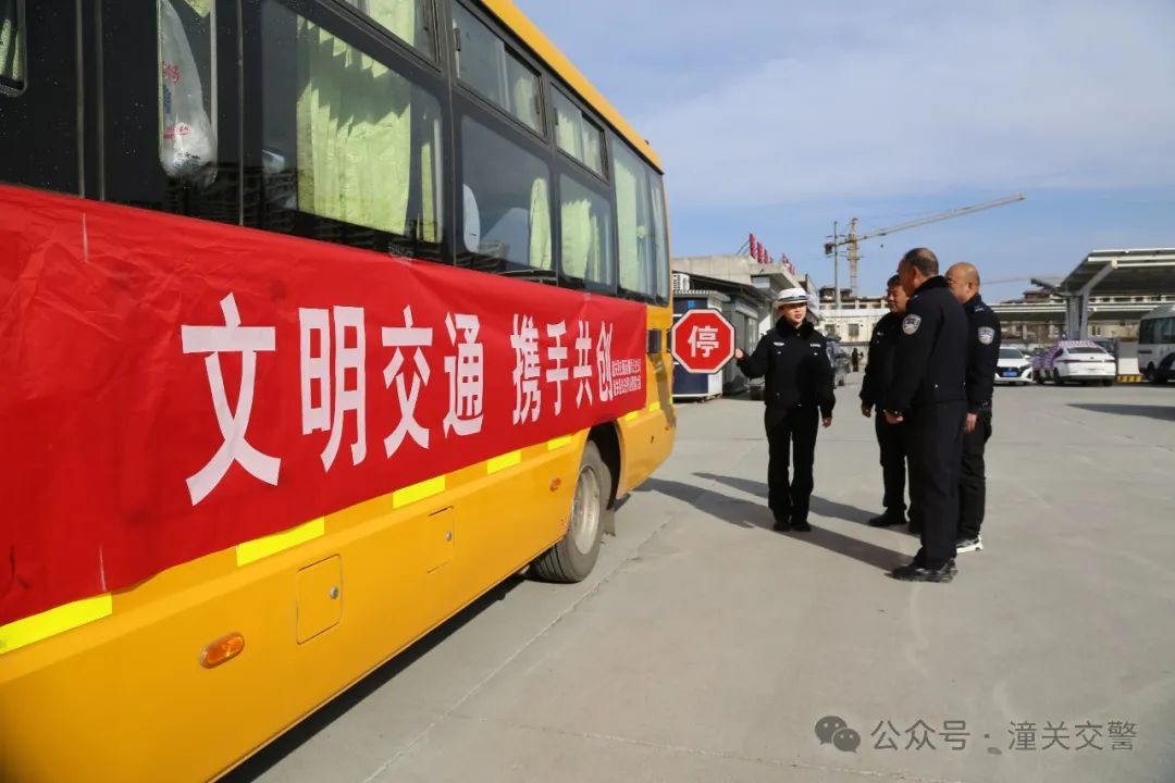 潼關(guān)公安交警:平安春運(yùn) 交警同行 |護(hù)航新學(xué)期,交警為校車安全“把關(guān)” 圖片