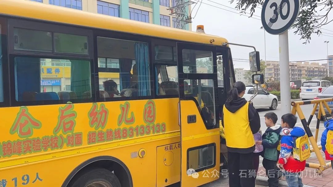 為愛護航,平安校車伴我行 ——侖后育華幼兒園2025年春季校車安全演練 為愛護航,平安校車伴我行 ——侖后育華幼兒園2025年春季校車安全演練