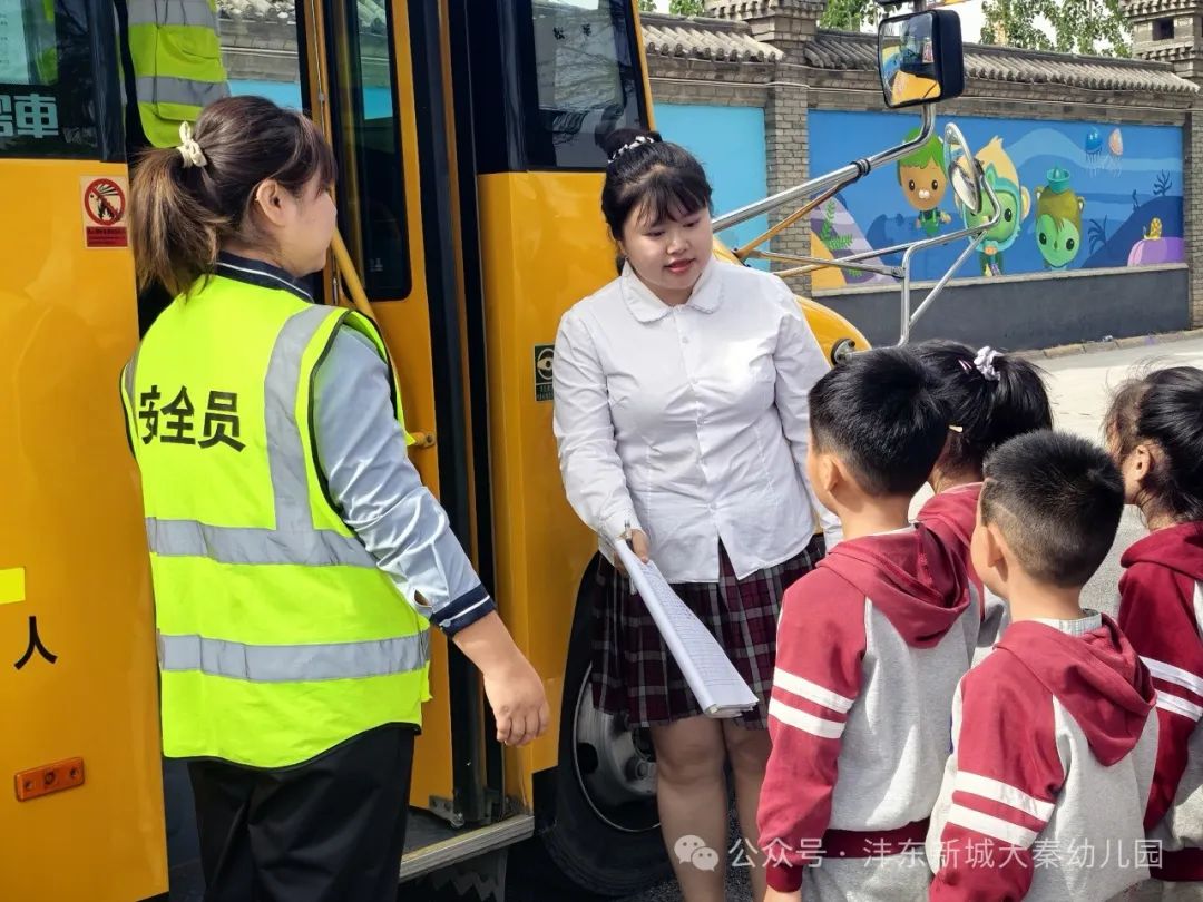 【大秦幼兒園】強(qiáng)化校車應(yīng)急意識(shí) 筑牢校車安全防線——校車應(yīng)急疏散演練活動(dòng)