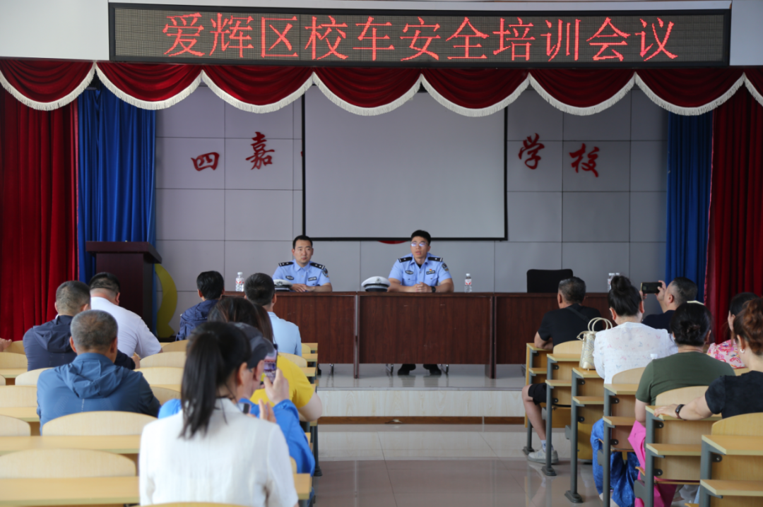 愛輝區校車安全培訓+實戰演練雙驅動,擰緊校園交通安全閥 愛輝區校車安全培訓+實戰演練雙驅動,擰緊校園交通安全閥