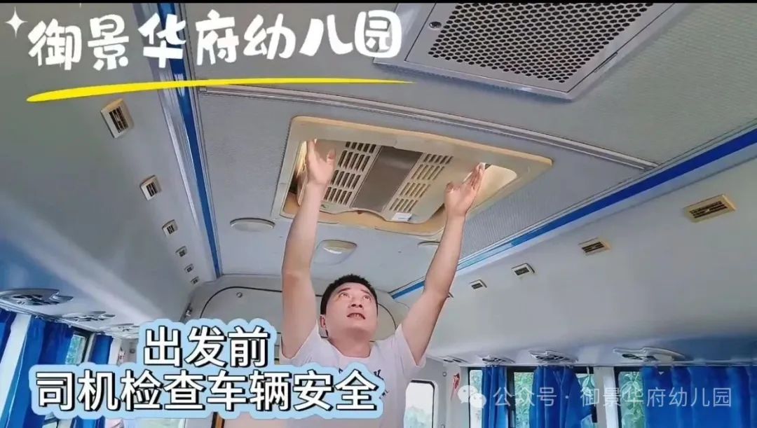 校車伴我行,安全我最行——快樂天使御景華府幼兒園校車安全應急疏散演練活動 圖片