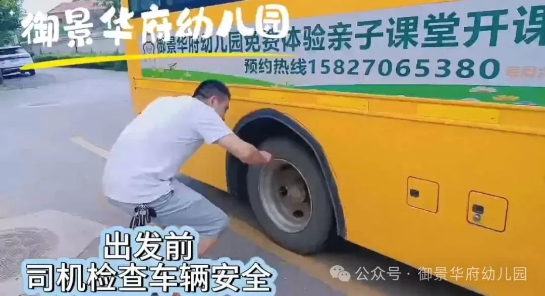 校車伴我行,安全我最行——快樂天使御景華府幼兒園校車安全應急疏散演練活動 圖片