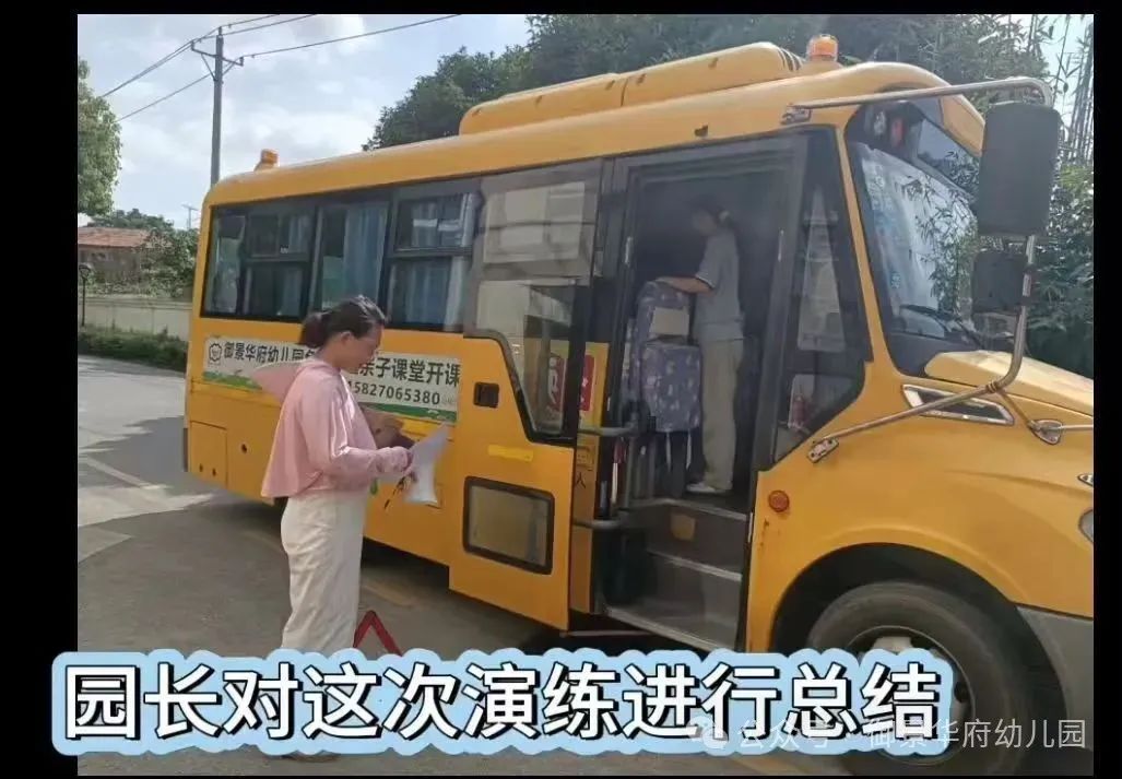 校車伴我行,安全我最行——快樂天使御景華府幼兒園校車安全應急疏散演練活動 圖片