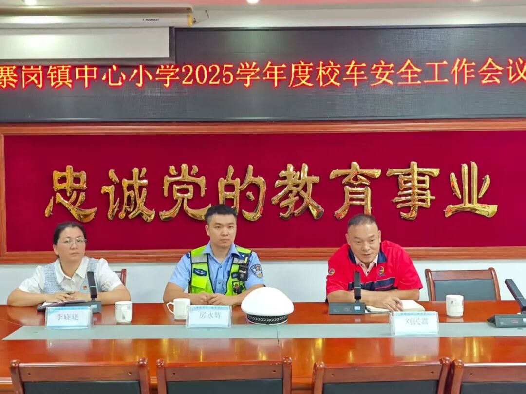 校車安全筑防線,平安上學(xué)暖心間 校車安全筑防線,平安上學(xué)暖心間