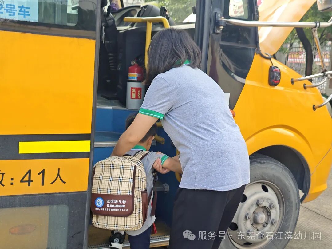 【工作報道】安全“童”行,快樂出發——江濱幼兒園2025年秋季校車之旅 【工作報道】安全“童”行,快樂出發——江濱幼兒園2025年秋季校車之旅