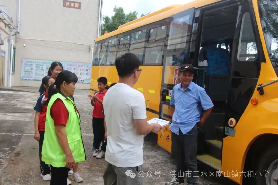 快樂乘車，安全同行——南山鎮六和小學2025—2026學年校車消防逃生演練