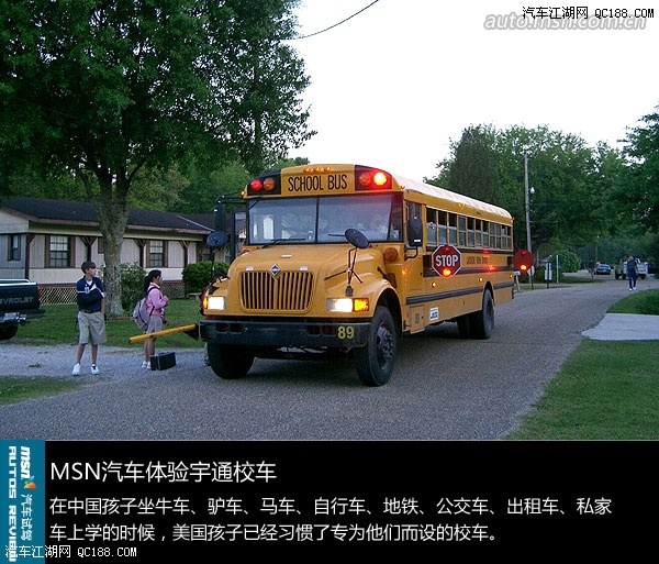 中國學生的黃色特權到來 體驗宇通校車