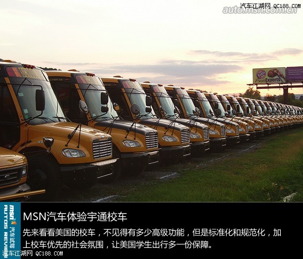 中國學生的黃色特權到來 體驗宇通校車