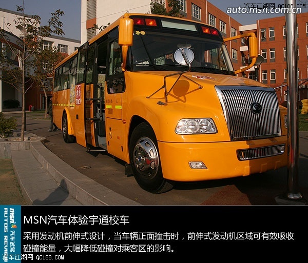 中國學生的黃色特權到來 體驗宇通校車