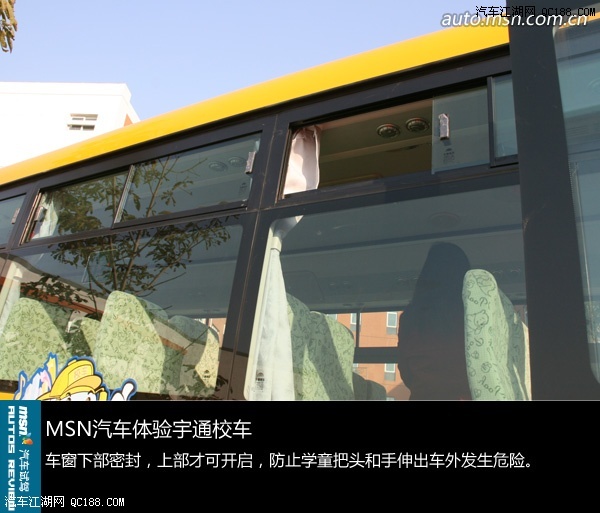 中國學生的黃色特權到來 體驗宇通校車