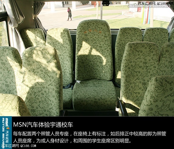 中國學生的黃色特權到來 體驗宇通校車