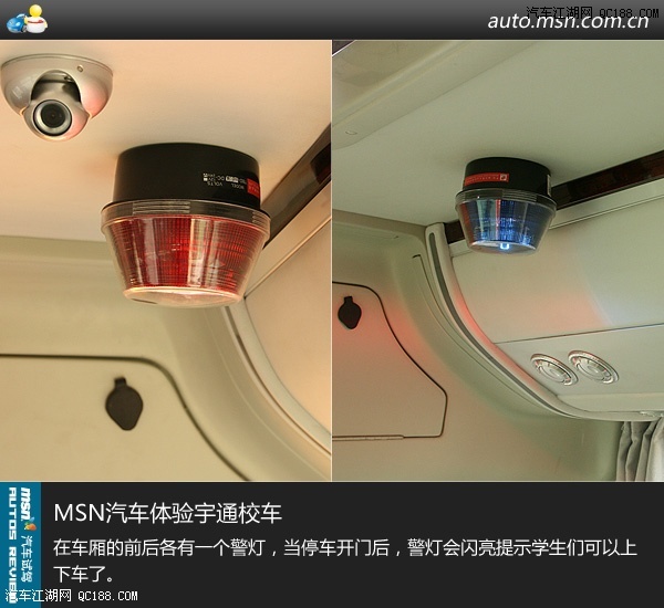 中國學生的黃色特權到來 體驗宇通校車