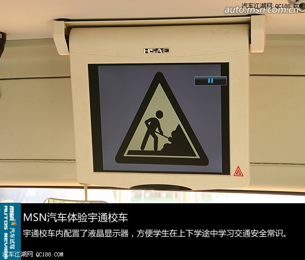 中國學生的黃色特權到來 體驗宇通校車