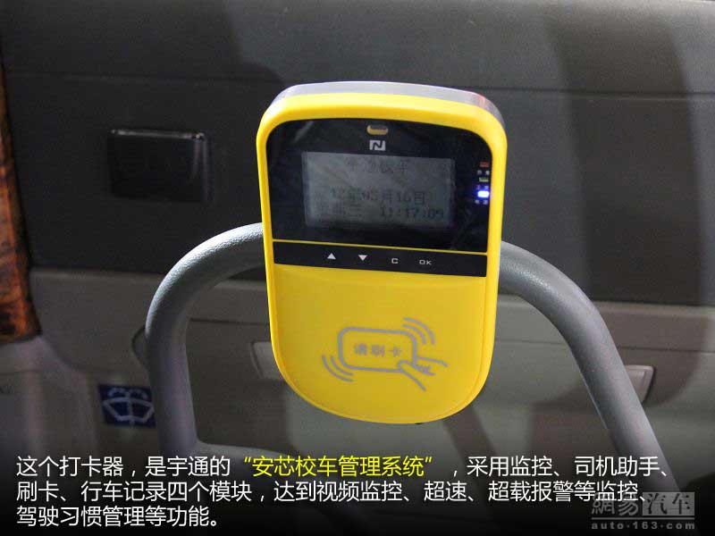 宇通校車ZK6726DX3詳解