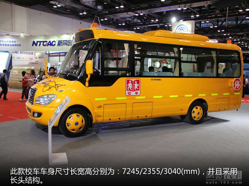 宇通校車ZK6726DX3詳解