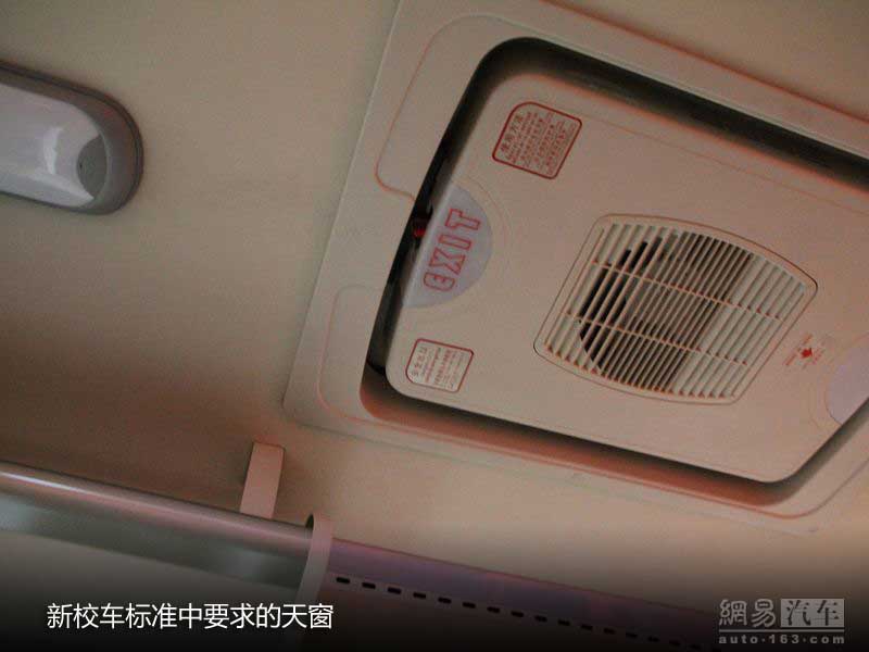 宇通校車ZK6726DX3詳解