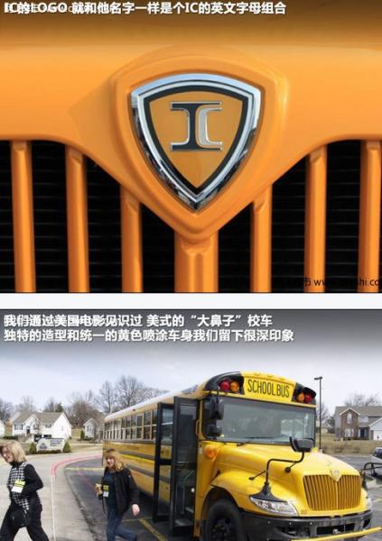 最好兒童節(jié)禮物-校車 中美選用車型對(duì)比