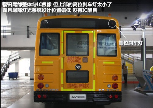 最好兒童節(jié)禮物-校車 中美選用車型對(duì)比