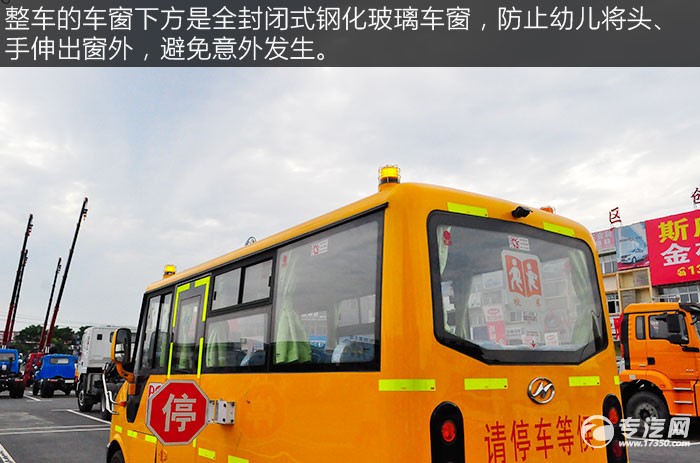 安全可靠 金龍海格19座幼兒專用校車評測之外觀篇 金龍海格19座幼兒專用校車車窗